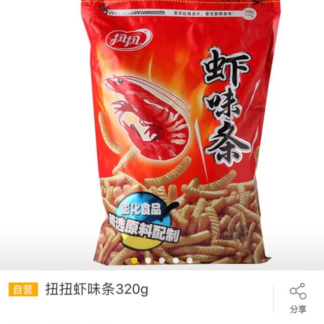 > 扭扭虾味条280g 鲜美爽口 悉心选材商品评价 > 非常好,送货快,物美.