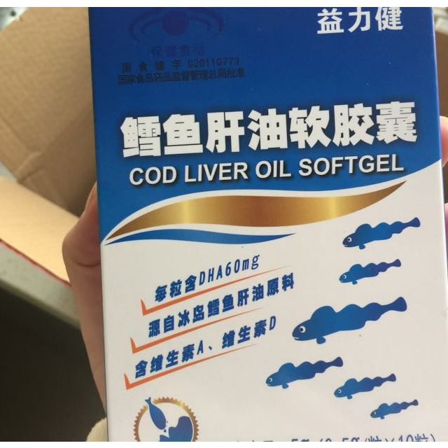 益力健(e-health)鳕鱼肝油软胶囊 5g (0.5g/粒*10粒)