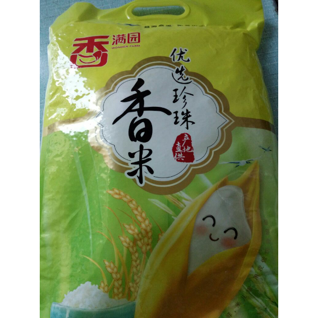 【苏宁易购超市】香满园 优选珍珠香米 大米5kg
