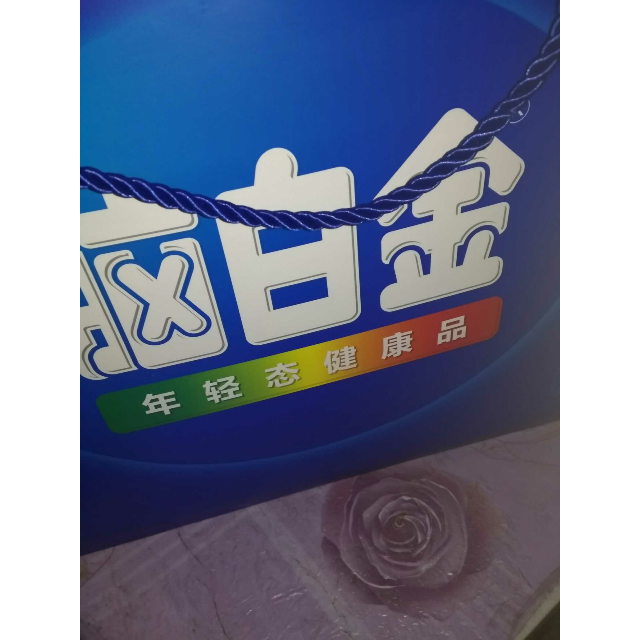 【苏宁易购超市】脑白金年轻态健康品礼盒装口服液250ml*2瓶 胶囊0.