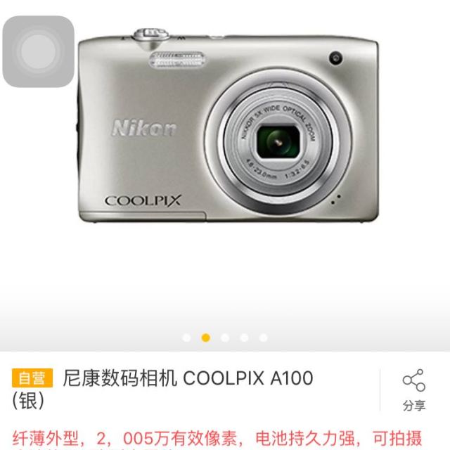 尼康(nikon) coolpix a100 (银) 数码相机 屏幕2.