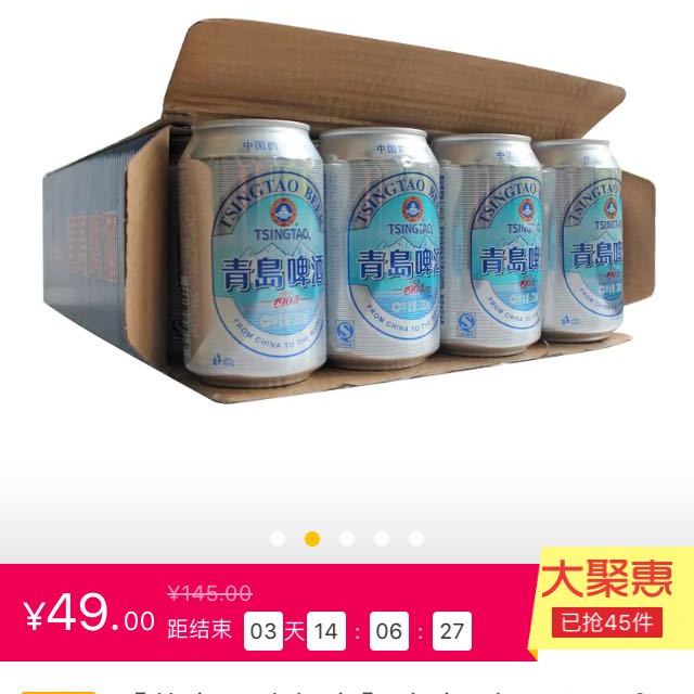 【苏宁易购超市】青岛 啤酒银罐(7度 330ml*24罐 箱装