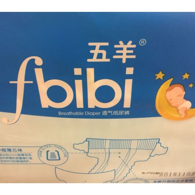 五羊(fiveram)智能干爽系列婴儿纸尿裤/尿不湿 大号 (l号)23片 (9kg-1