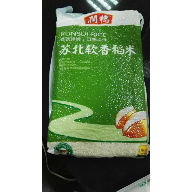 > 润穗苏北软香稻米5kg商品评价 > 今年第一次看见这个新.