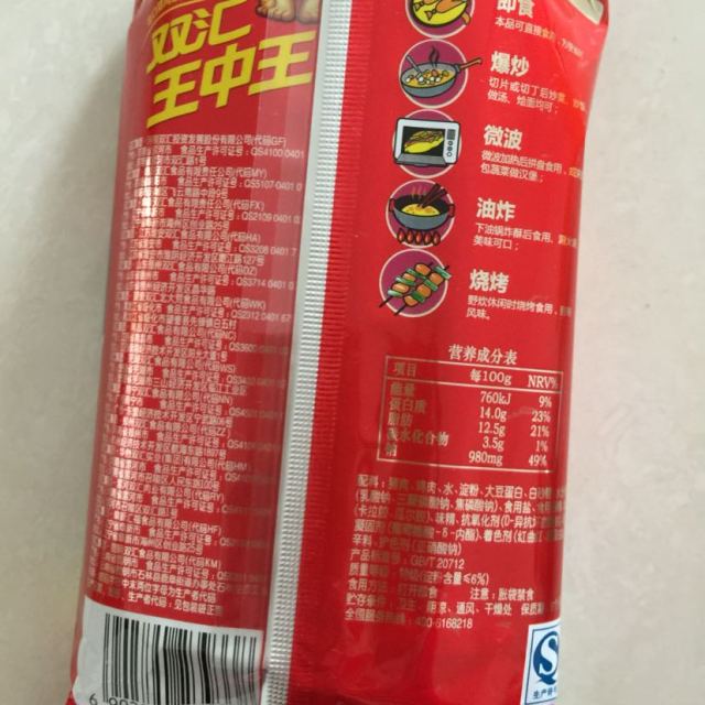 双汇新双汇王中王40g10袋