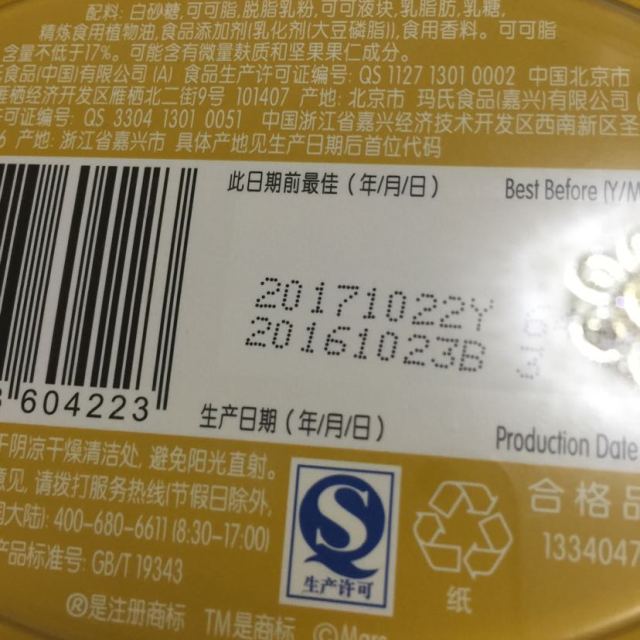 【苏宁易购超市】德芙丝滑巧克力碗装252g