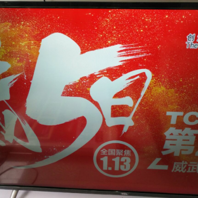 tcl b55a658u 55英寸 真4k超高清 同步院线大片 十核安卓智能led液晶