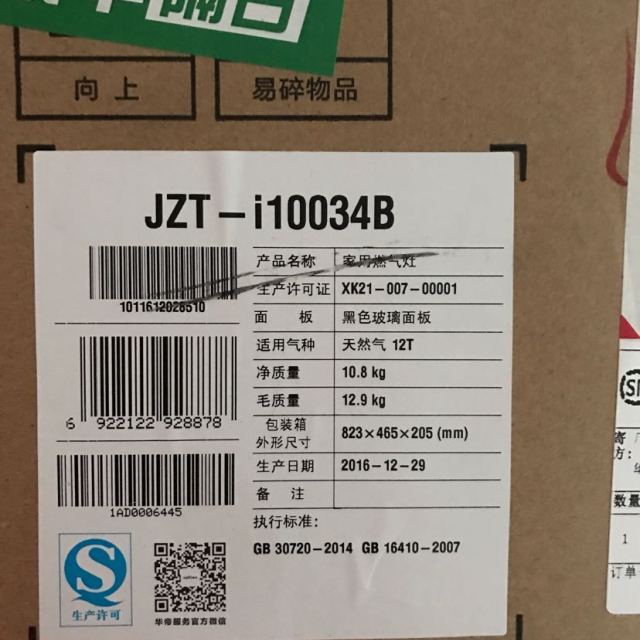 华帝(vatti)台嵌两用燃气灶jzy