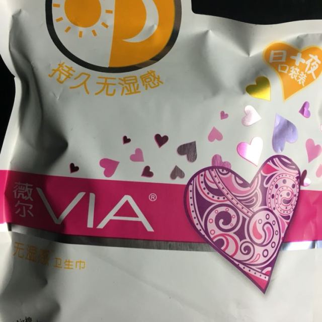 【苏宁超市】维达via薇尔 棉柔干爽超薄卫生巾日夜口袋装240mm2片 290