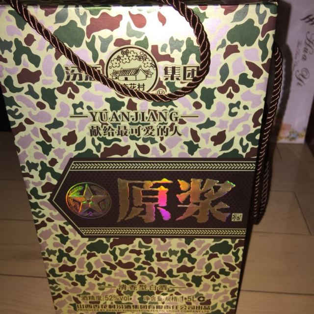 汾酒集团杏花村原浆酒52度1500ml