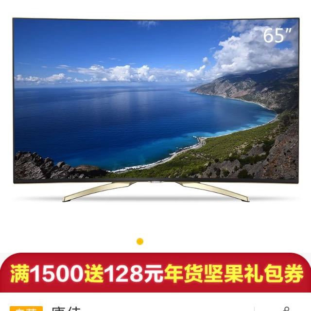 康佳(konka) qled65x80u 65英寸曲面64位10核4k智能电视(黑 金)