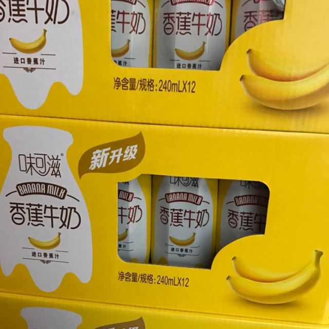 【苏宁易购超市】伊利味可滋香蕉牛奶果味牛奶礼盒装12*240ml
