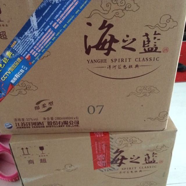 > 洋河海之蓝52度480ml(1*6瓶整箱装)商品评价 > 交了十元定金买的,不