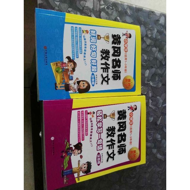 一年級看圖說話寫話訓練1-2年級 黃岡日記好詞好句段二年級作文書小學