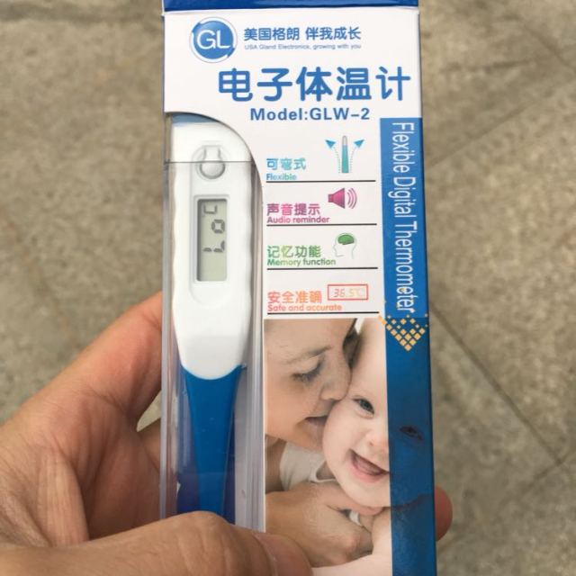 gl格朗电子体温计家用母婴幼儿童成人体温表口腔腋下测儿童温度计弯曲