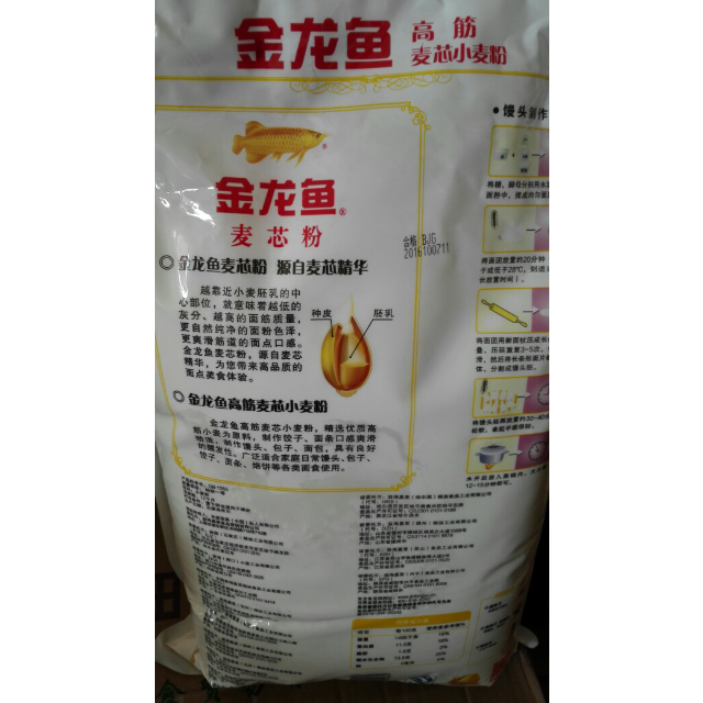 【苏宁易购超市】金龙鱼 高筋麦芯面粉 面包粉5kg