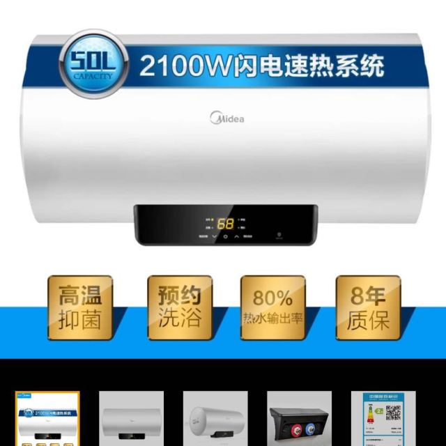 > 美的電熱水器f50-21a4商品評價 > 很好