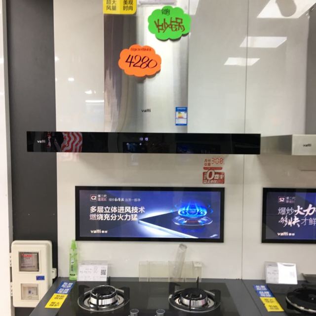 华帝吸烟机cxw-270-e601c1z