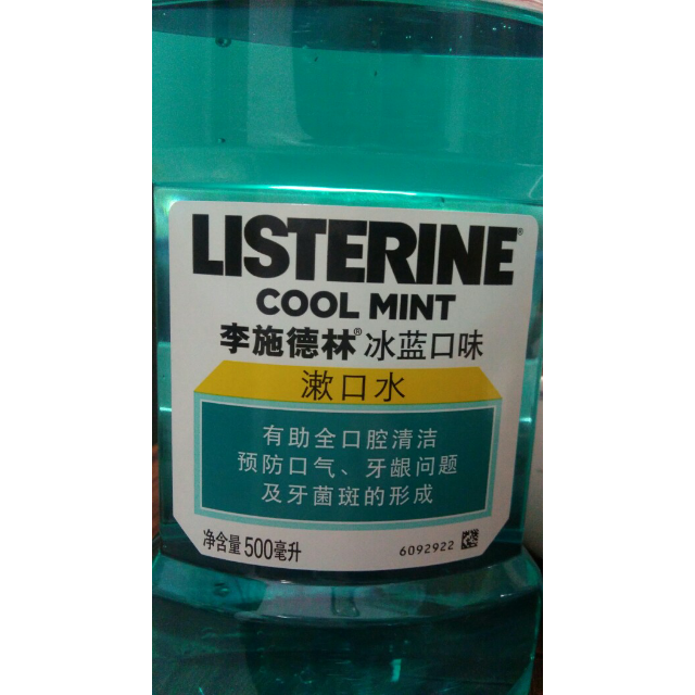 李施德林漱口水冰蓝口味500ml双包装