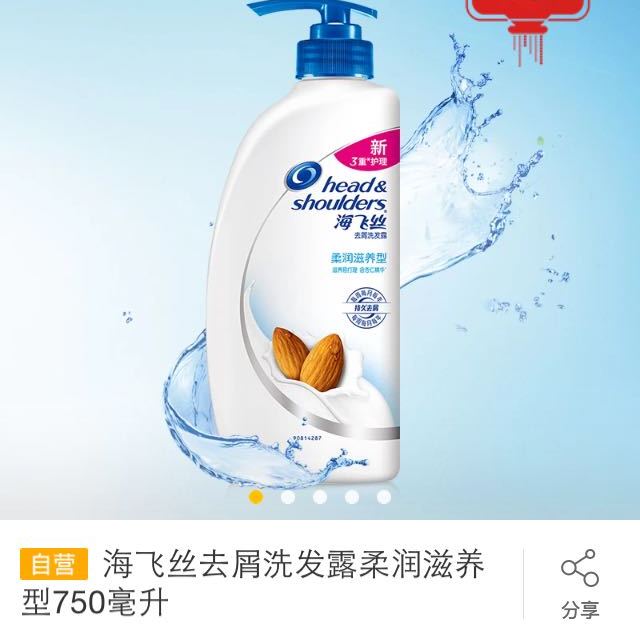 海飞丝洗发水柔润滋养750ml 去屑控油止痒洗发乳洗头膏 深层修护滋养