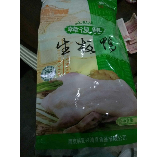 韩复兴 清真生板鸭1kg整只 正宗南京特产评价【怎么样 好不好 多少钱
