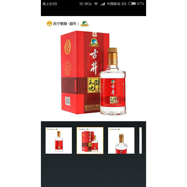 古井贡酒天地醉50度500ml浓香型白酒