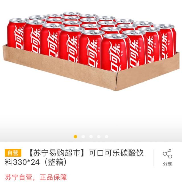 可口可乐汽水 330ml*24罐 整箱装商品评价 苏宁易购放心去喜欢