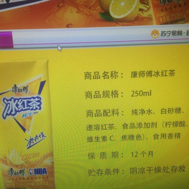 【苏宁易购超市】康师傅冰红茶250ml*24(整箱)