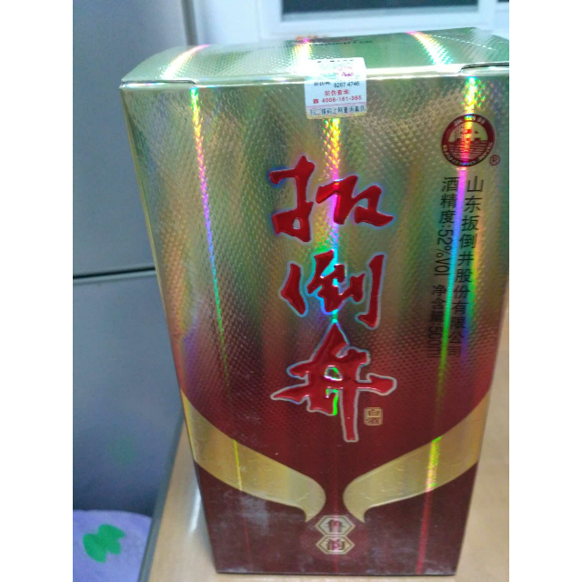 38度国井1915酒庄扳倒井定制酒500ml私藏定制封藏原浆纯粮酿造