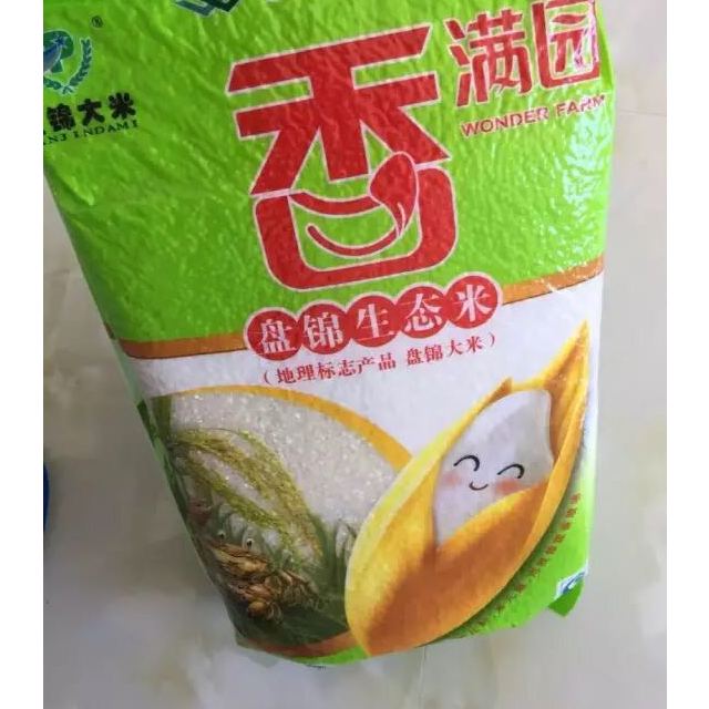 【苏宁易购超市】香满园 优选珍珠香米 大米5kg