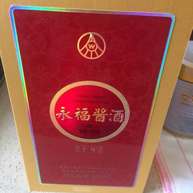 五粮液出品永福酱酒十年53度500ml单瓶装酱香型白酒2011年2012年生产