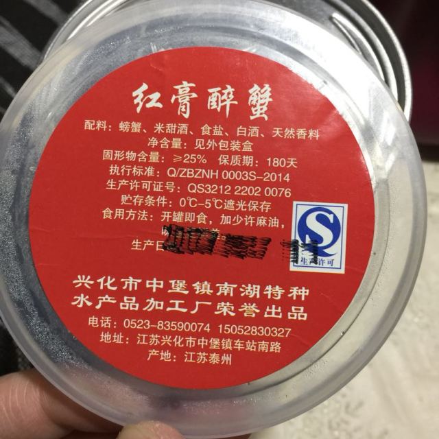 个个有膏黄 破碎包赔 醉毛蟹 河蟹 醉螃蟹 酱蟹 酱螃蟹 海鲜特产 兴化