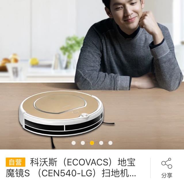 科沃斯ecovacs地宝魔镜s扫地机器人千帕吸力扫拖一体支持app控制家用