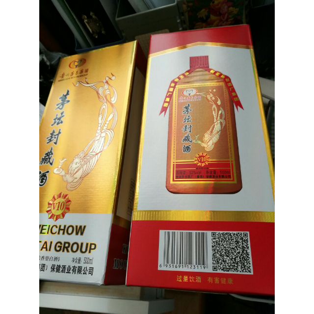 贵州茅台集团茅坛封藏酒500ml*6瓶 浓香型白酒52度高度白酒礼盒整箱装
