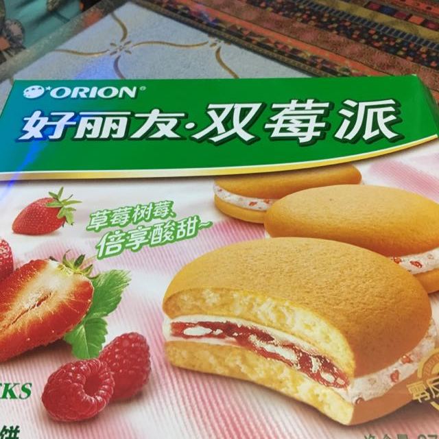 好麗友orion糕點巧克力派680g盒20枚蛋糕禮盒巧克力味糕點營養早餐