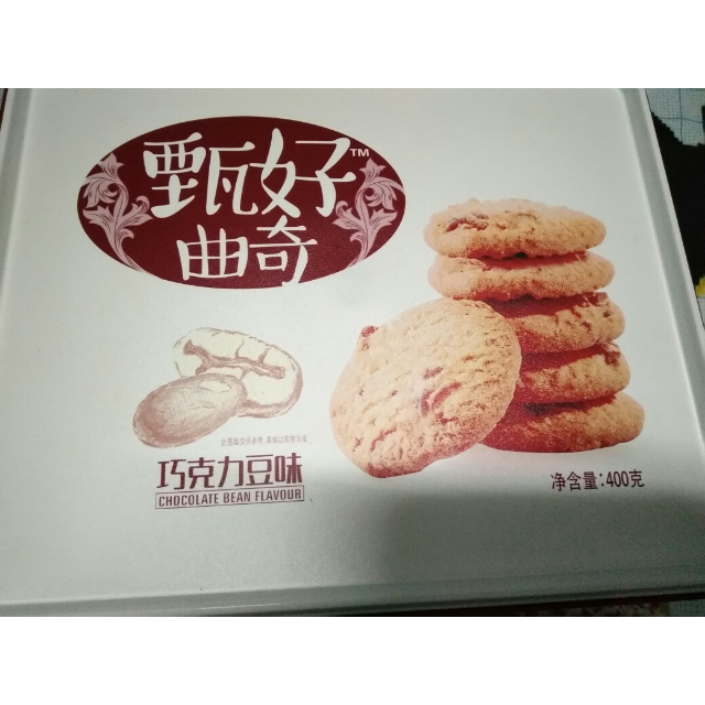 好吃点饼干零食甄好曲奇400g巧克力豆味