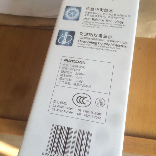 电吹风的铭牌图片