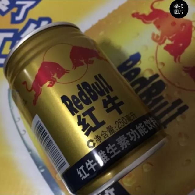 红牛维生素功能饮料(原味型)250ml*24罐高清大图|实物图