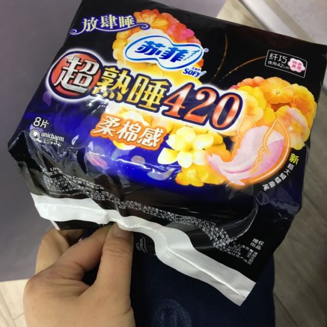 苏菲夜用卫生巾超熟睡立体护围柔棉感 420mm 8片(新老包装随机发货)