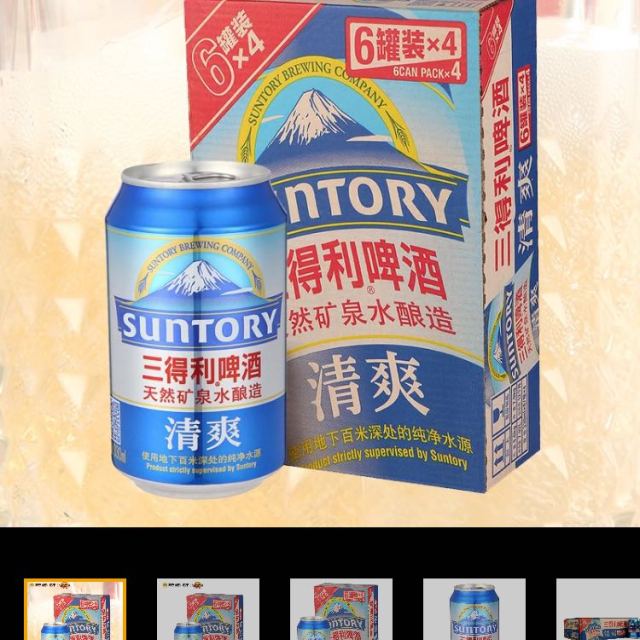 > 三得利啤酒(suntory)清爽 330ml*24罐 整箱装商品评价 > 苏宁易购