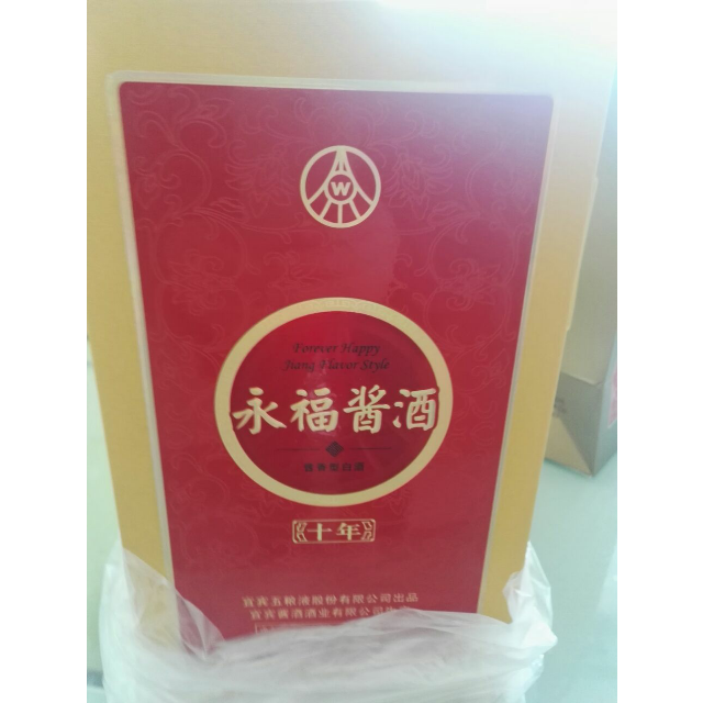 五粮液出品永福酱酒十年53度500ml单瓶装酱香型白酒2011年2012年生产