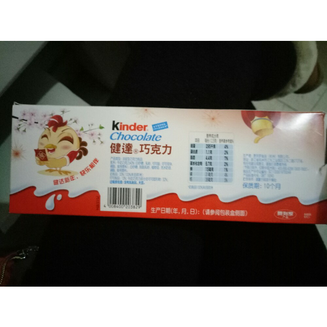 苏宁超市健达巧克力夹心牛奶巧克力12条装巧克力进口零食