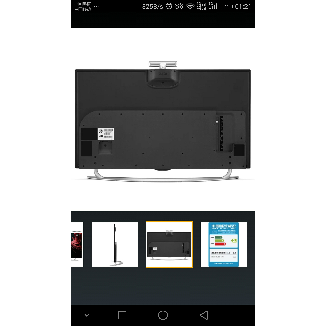 乐视超级电视 x40s 40英寸 智能平板液晶电视