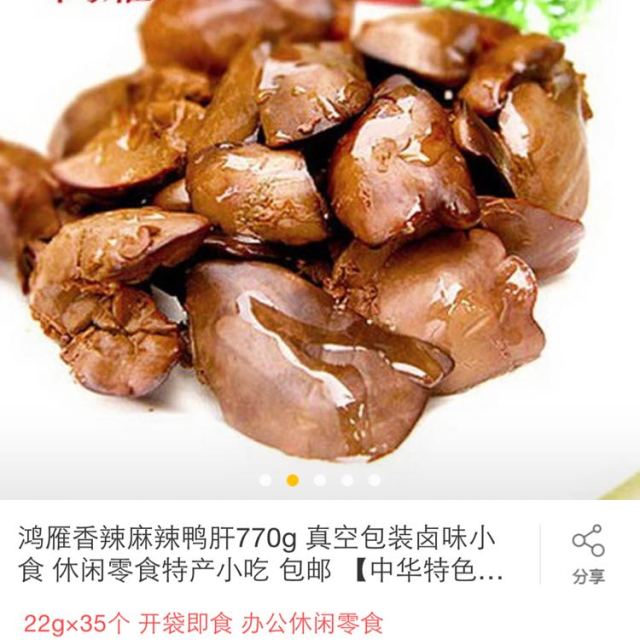 【沂南馆】鸿雁香辣鸭肝660g 真空包装22g*30包 麻辣卤味小食 休闲