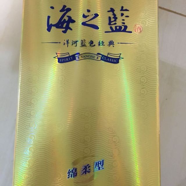 洋河yanghe蓝色经典海之蓝52度375ml单瓶装浓香型白酒新老包装随机
