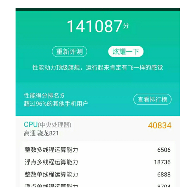 小米5s plus 全网通版 4gb内存 64gb 拉丝银白