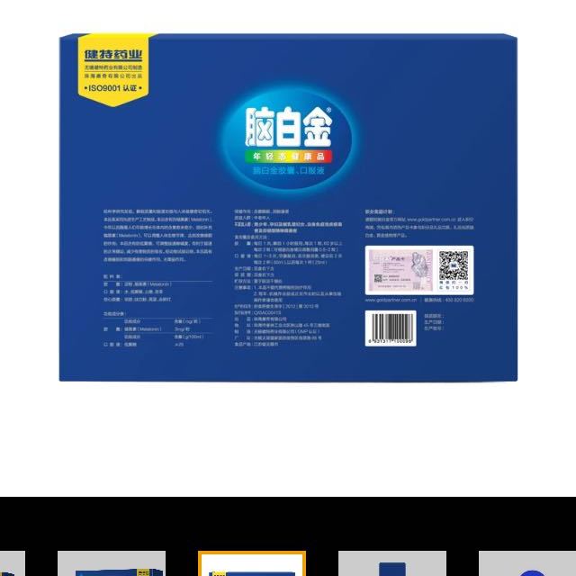 【苏宁超市】脑白金 年轻态健康品礼盒装 口服液250ml*2瓶 胶囊0.