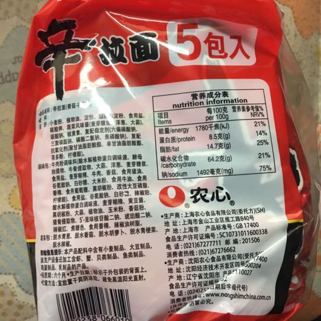 > 農心 辛拉麵五連包 120g*5 速食方便麵商品評價 > 沒有碎,生產日期