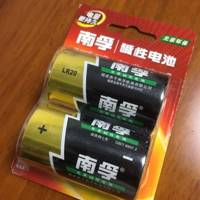 南孚nanfu通用大号电池2粒装15v碱性电池lr202b