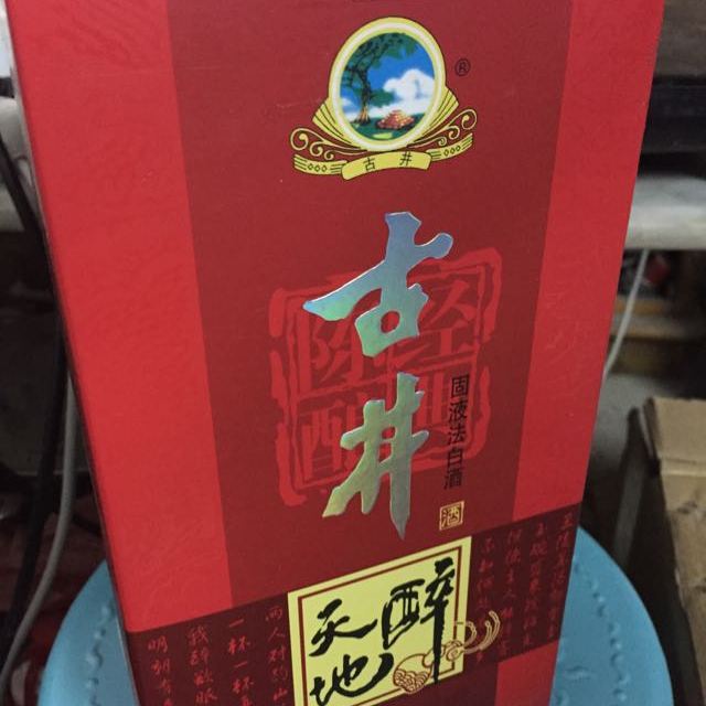 古井贡酒天地醉50度500ml浓香型白酒
